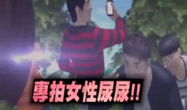 日本女人尿尿视频